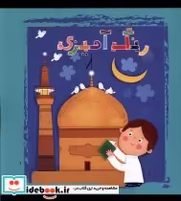 قیمت و خرید کتاب رنگ آمیزی به نشر | ایده بوک