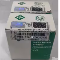 بلبرینگ کلاچ 206 رانایی اورجینال INA لیبل ایساکو