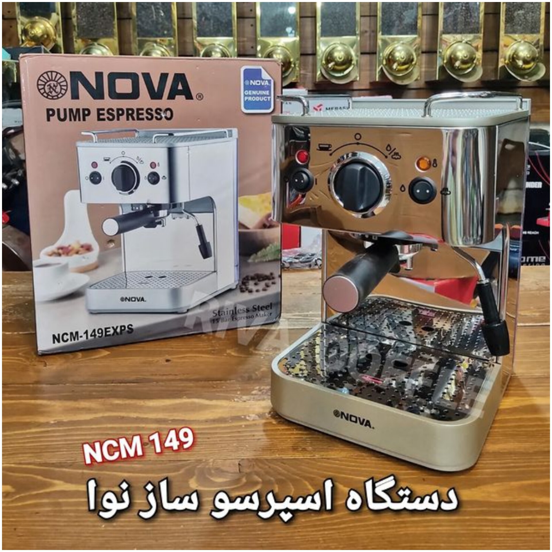 اسپرسوساز نوا 149 