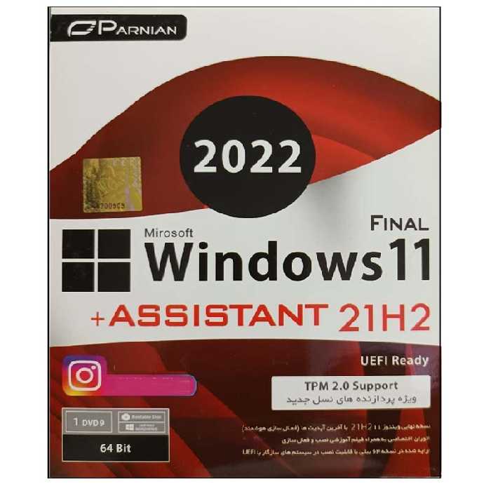Windows 11 21H2 Final TPM Support UEFI Ready   Assistant پرنیان