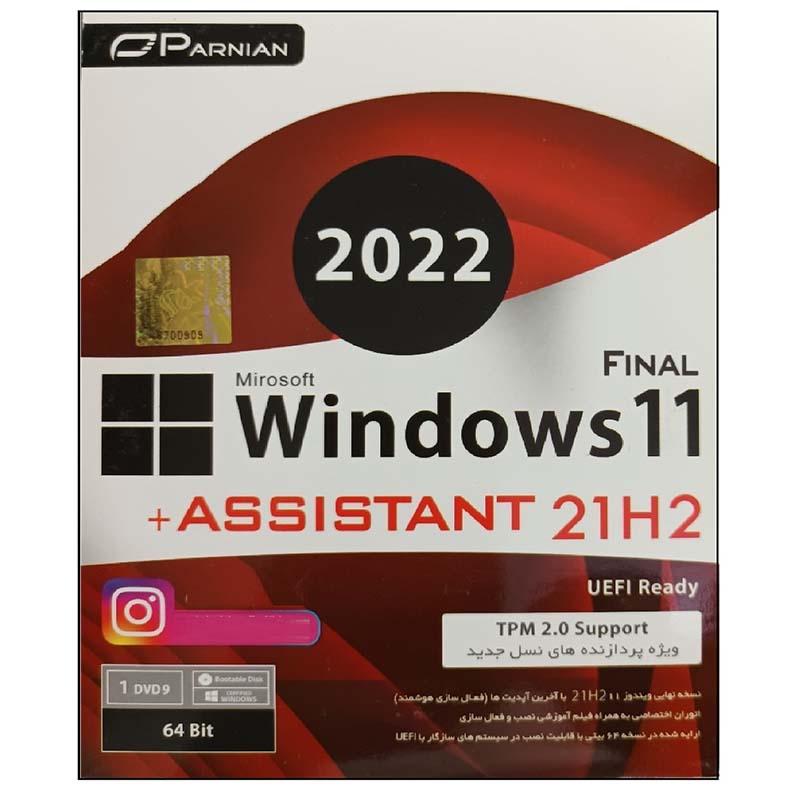 Windows 11 21H2 Final TPM Support UEFI Ready   Assistant پرنیان