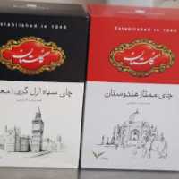 چای گلستان 500 گرمی
