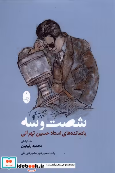 کتاب شصت و سه