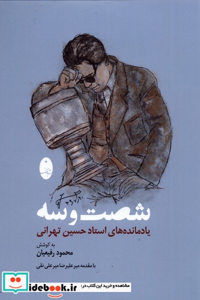 کتاب شصت و سه