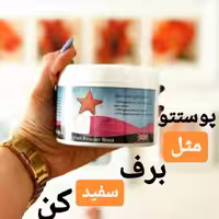 ماسک ستاره دریایی آنیا