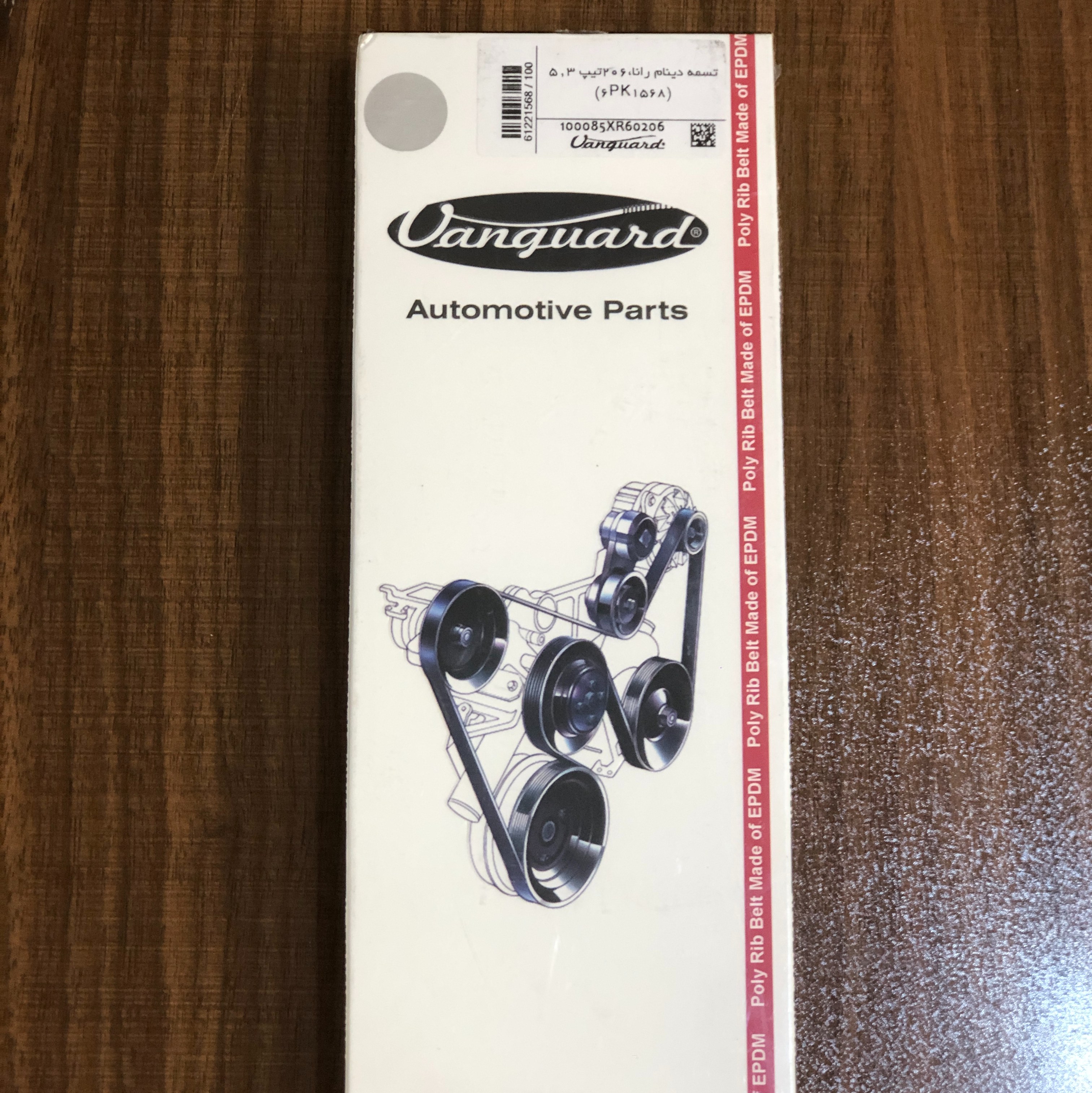 تسمه دینام پژو 206 تیپ 3 و 5 و رانا درجه یک برند ونگارد 6PK1568