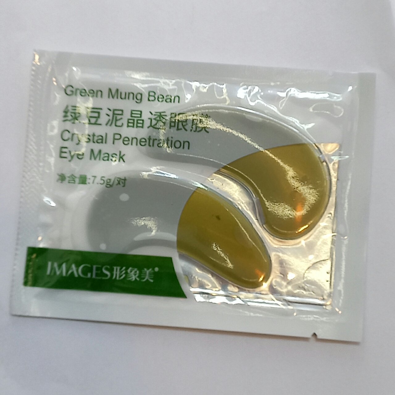 ماسک‌زیر چشم‌ ایمیجز IMAGES EYE MASK محصولات پوست مهتا