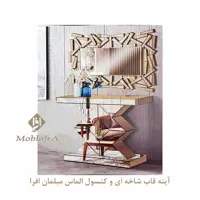 آینه قاب شاخه ای و میز کنسول الماس