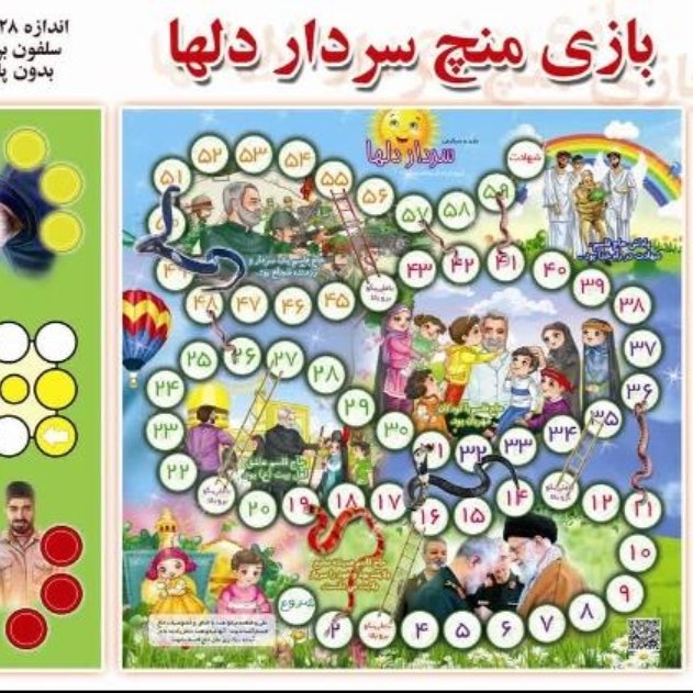 منچ با طرح حاج قاسم