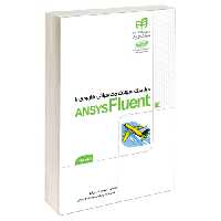 دینامیک سیالات محاسباتی کاربردی با ANSYS Fluent نشر دانشگاهی کیان (13460)