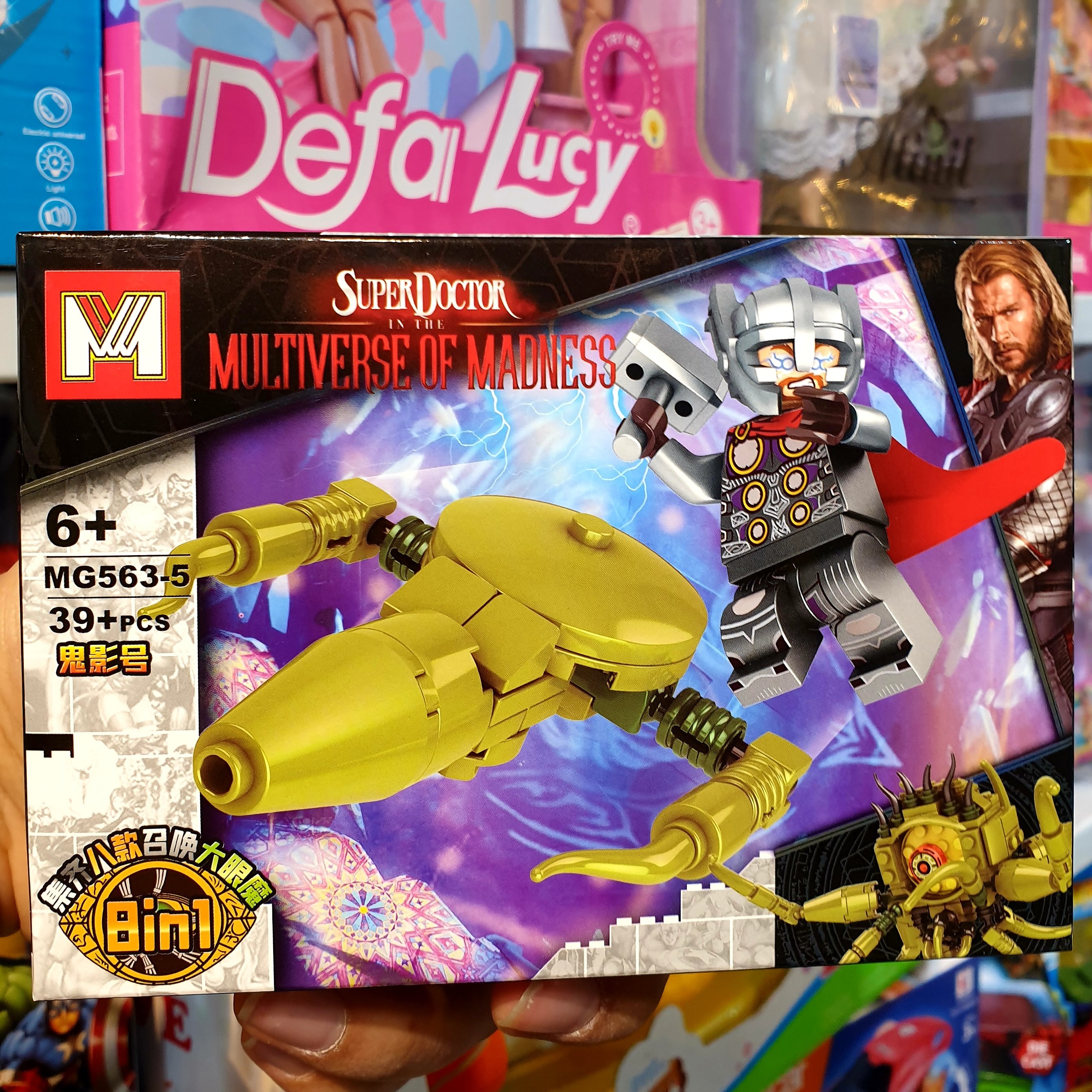 لگو اونجرز ثور ارسال رایگان 39 قطعه MG563-5