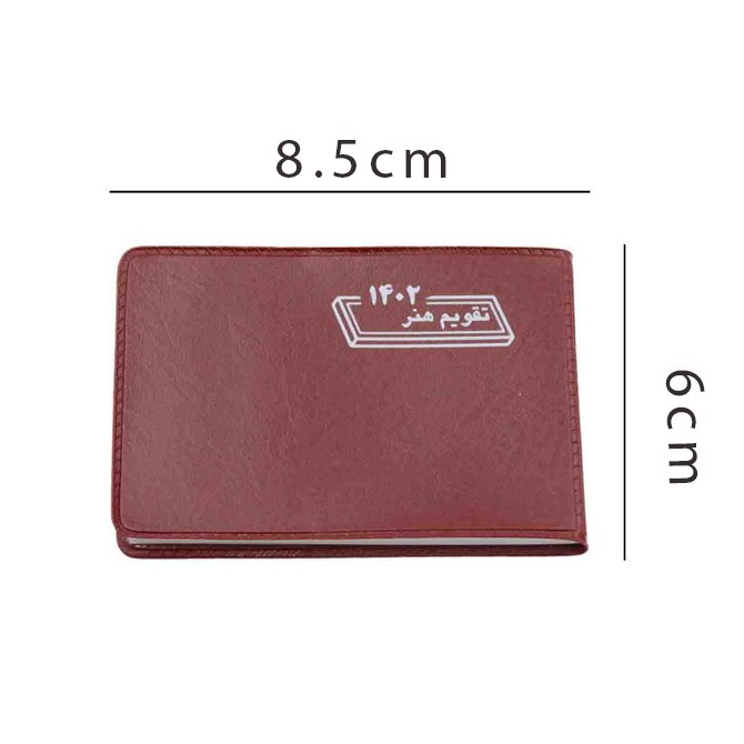 تقویم هنر 1402 قطع کوچک (8x6cm)