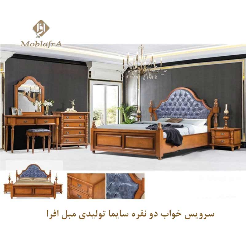 سرویس خواب دو نفره سایما
