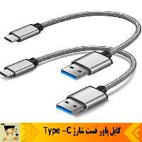 کابل پاوربانک- type C