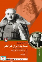 قیمت و خرید کتاب نامه به ژنرال فرانکو اثر فرناندو آررابال | ایده بوک