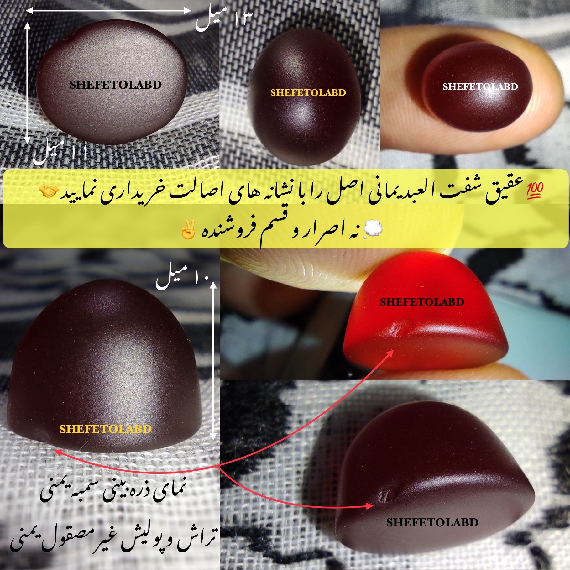 عقیق شفت العبد یمنی  تمری اصل 