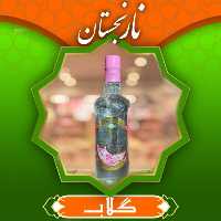گلاب زرگل درجه 1(یک لیتری)