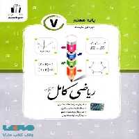 ریاضی کامل هفتم جویا مجد