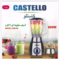 آسیاب مخلوط کن کاستلو مدل CSB 160