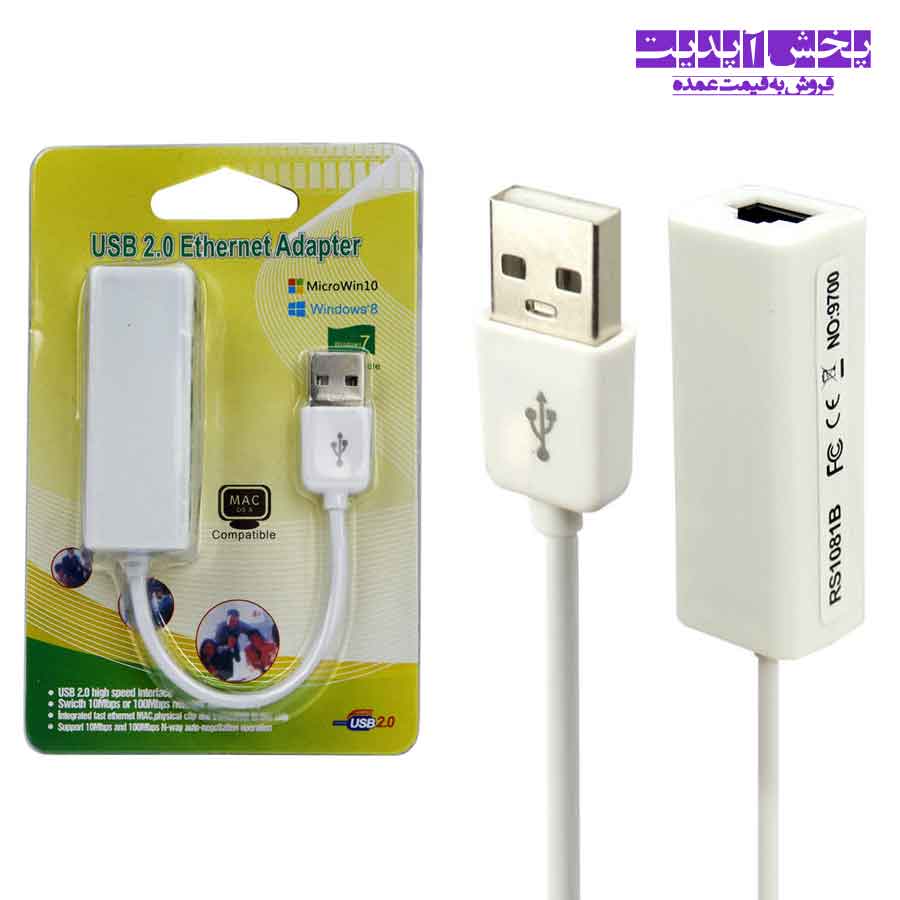 تبدیل USB به RS1081B 9700 LAN