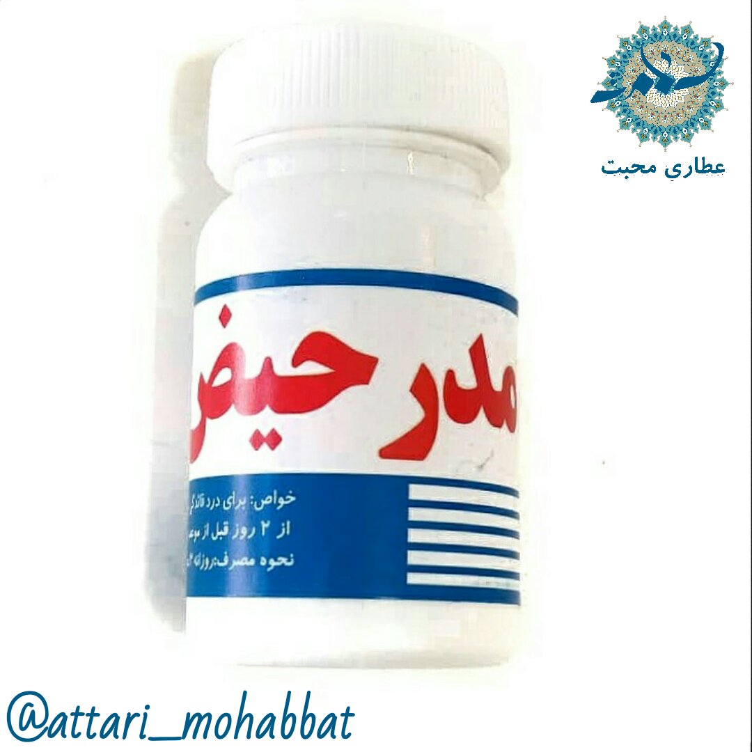 مدرحیض ترکیب گیاهی محبت (30 عدد)