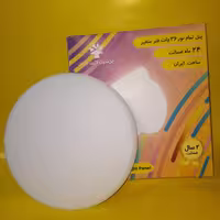 پنل 36وات توکار  دایره ای تمام نور(full light) پرشین لایت  نور استاندارد و آفتابی و مهتابی قطر 22 فوق کم مصرف فنر متغیر