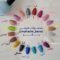 لاک شاین طبیعی عمده( پک ده عددی)