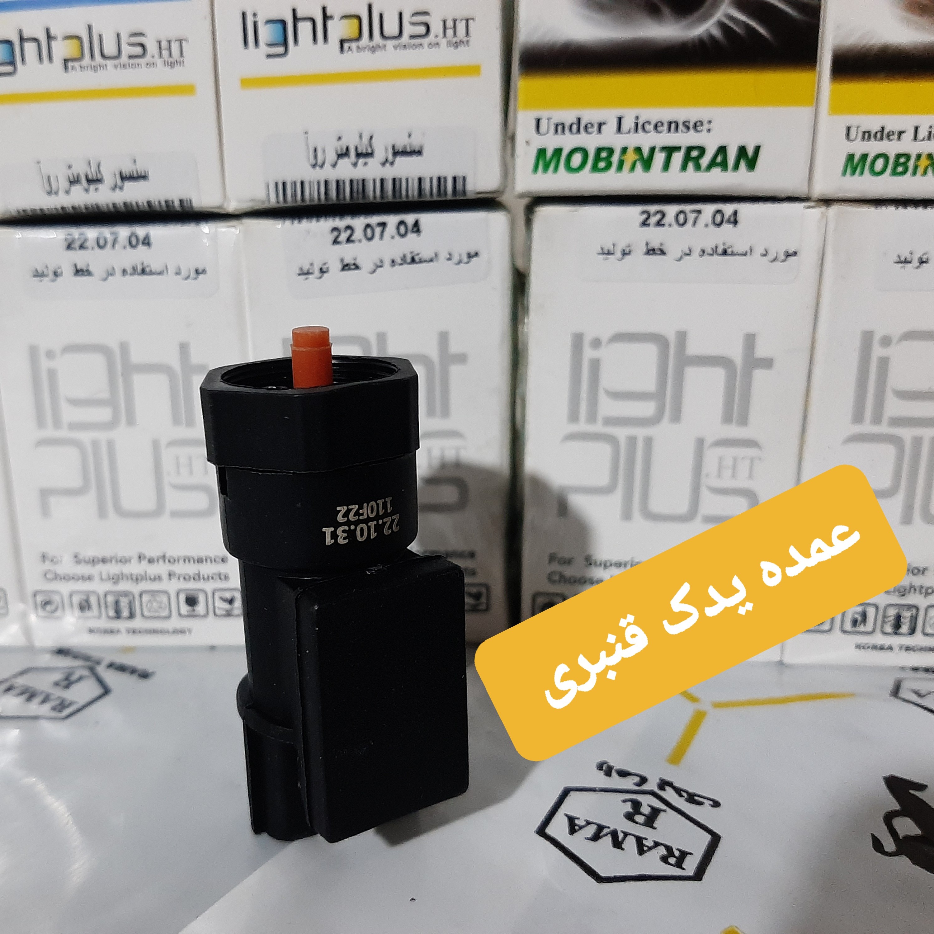 سنسور کیلومتر روآ ROA ( قیمت درج شده برای حداقل خرید 5 عدد میباشد)