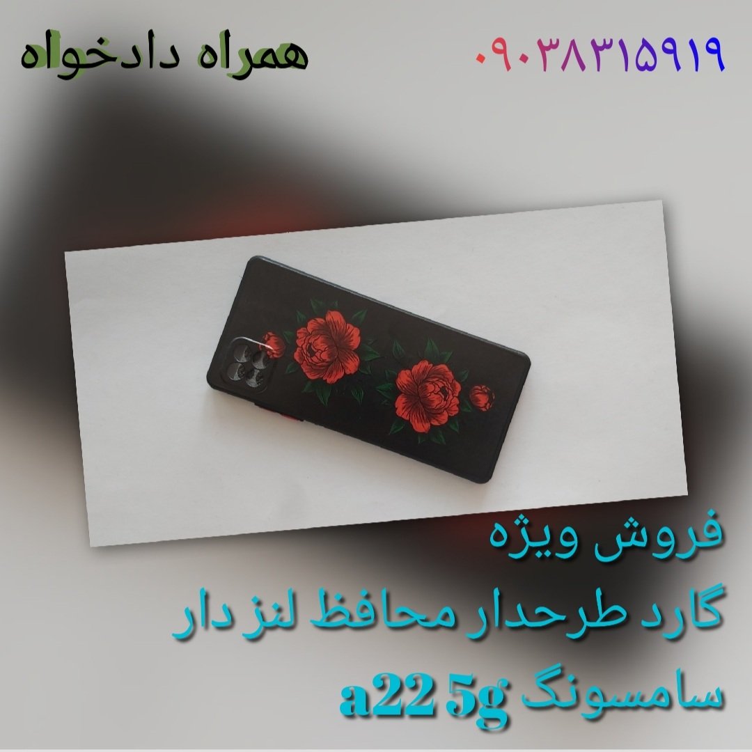 گارد طرحدار محافظ لنز دار سامسونگ a22 5g