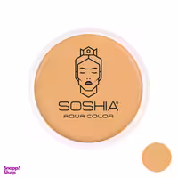 کرم پودر فشرده سوشیا (Soshia) شماره C203