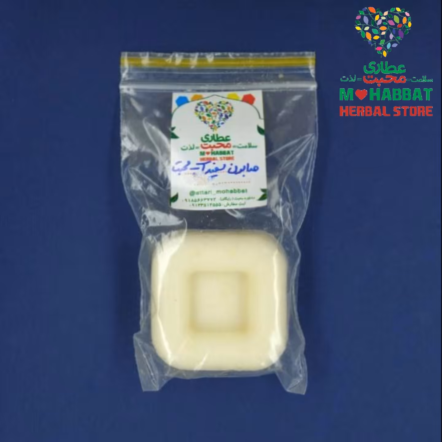 صابون سفید آب گیاهی طبیعی محبت (50 گرمی)