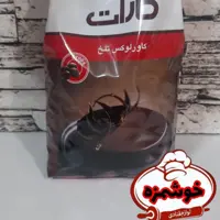 شکلات کارات 5کیلویی