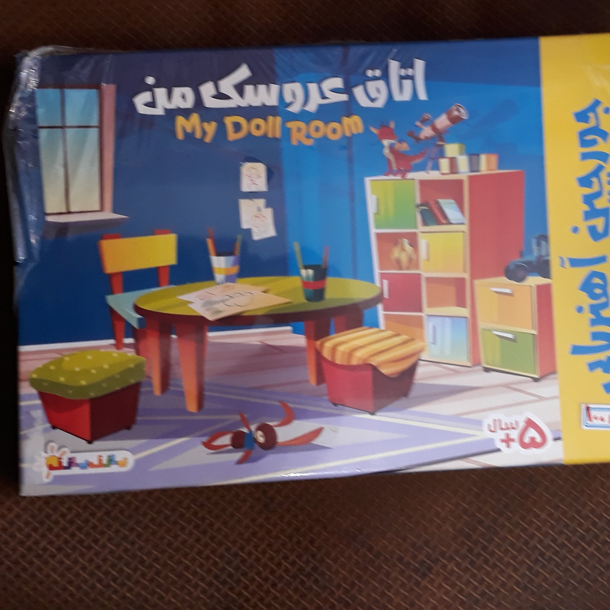 جورچین اهن ربایی اتاق عروسک