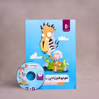 بسته معلم خصوصی علوم و فنون دهم پرش