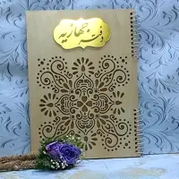 دفتر جهازیه پر کار کد 007
