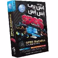 آموزش صفر تا صد SPSS نشر آریاگستر