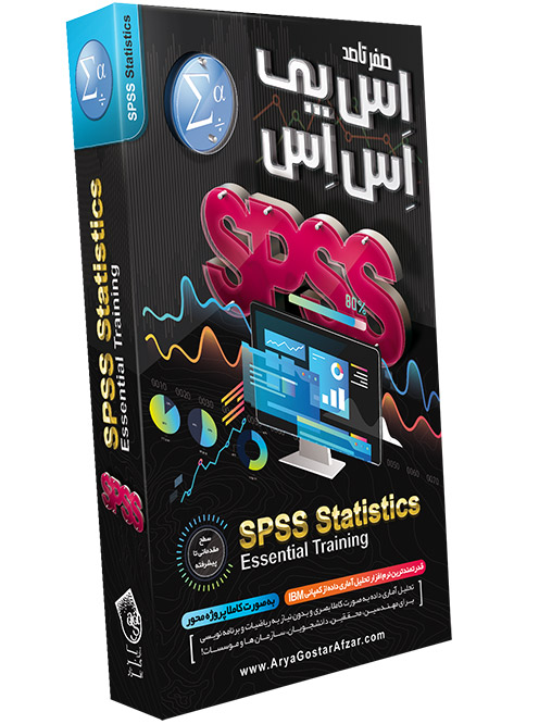 آموزش صفر تا صد SPSS نشر آریاگستر