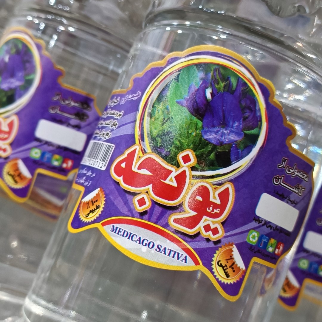 عرق یونجه (یک لیتری )