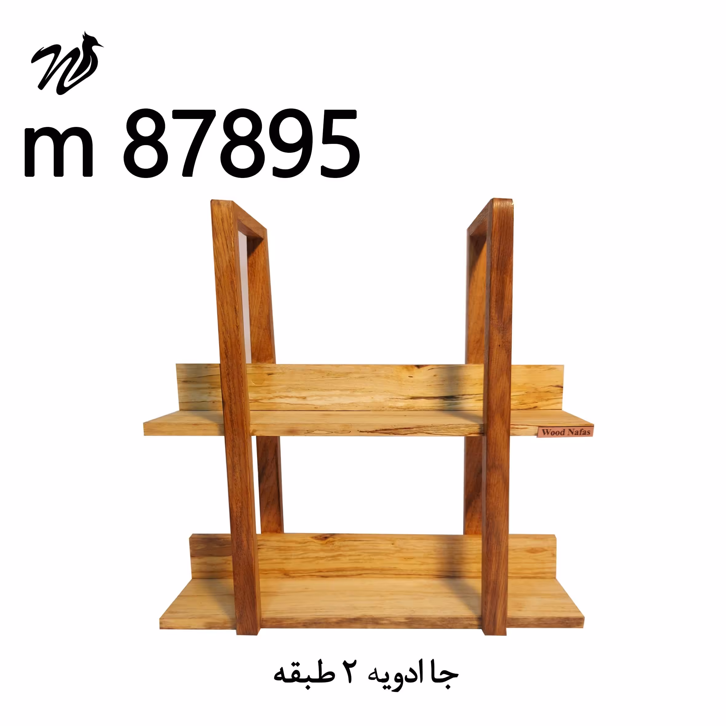 جا ادویه  چوب بلوط