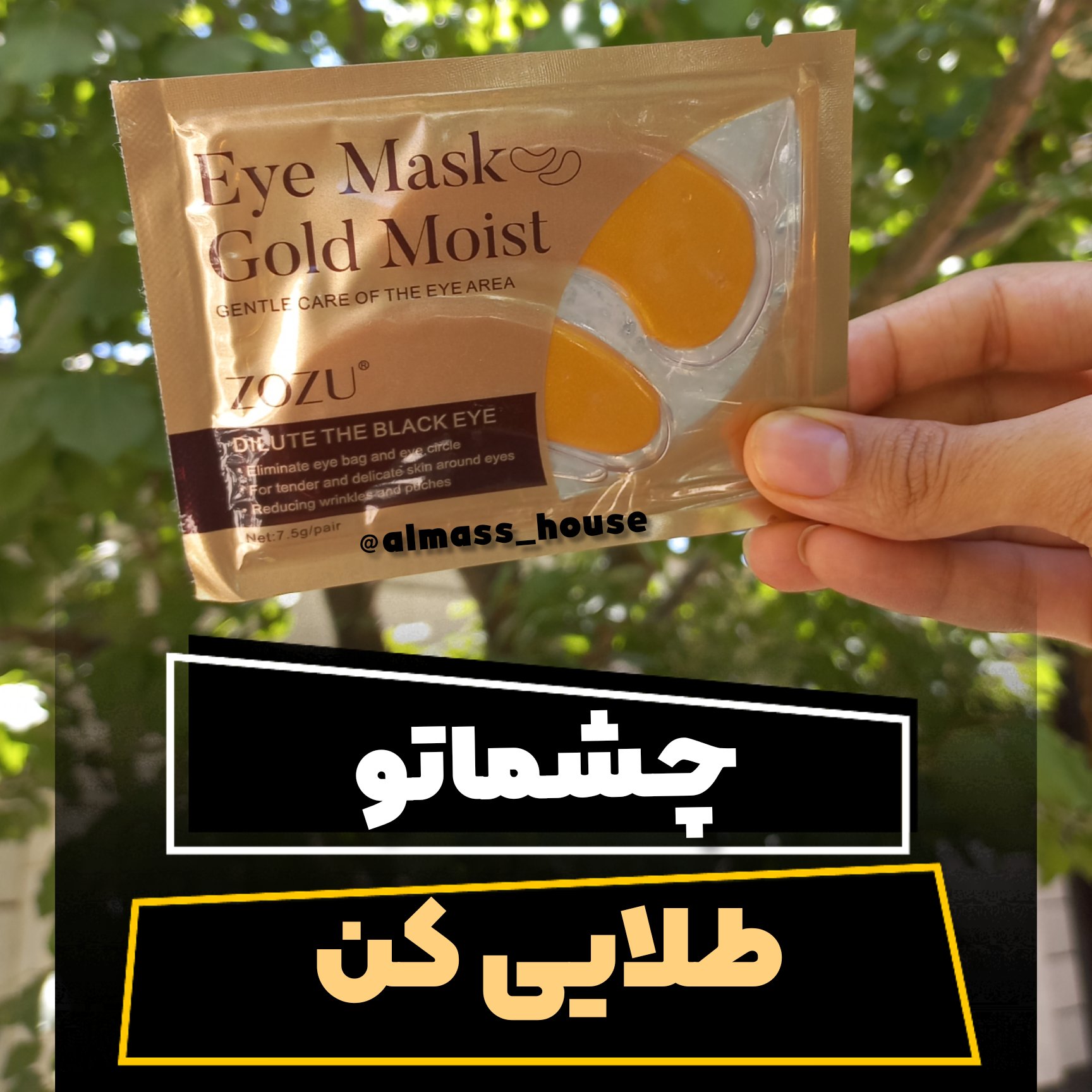 ماسک دور چشم طلای کلاژن ساز برای تقویت پوست دور چشم و رفع چروک