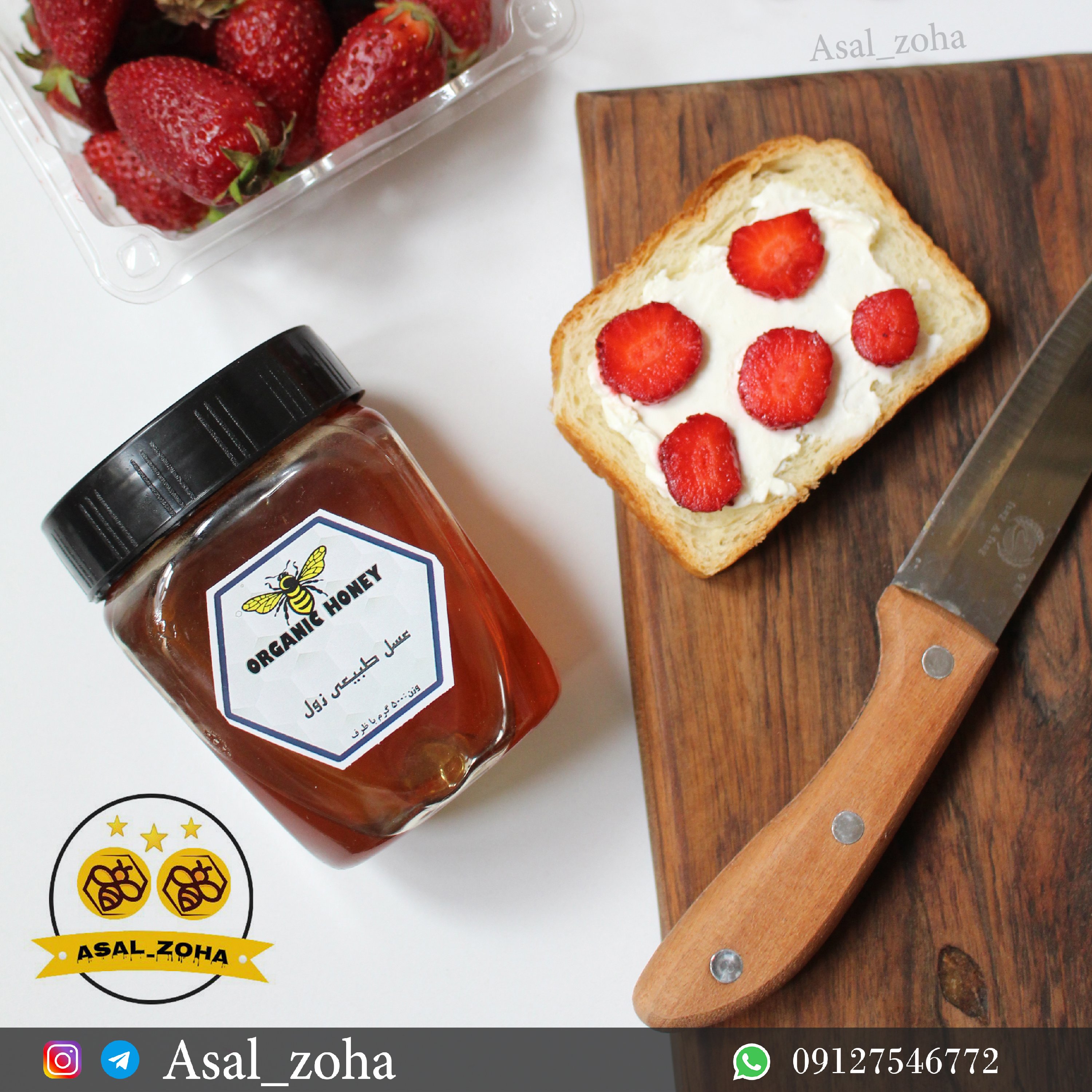 عسل طبیعی زول (500 گرم) با کیفیت بسیار اعلا و عطر و طعم اعلا
