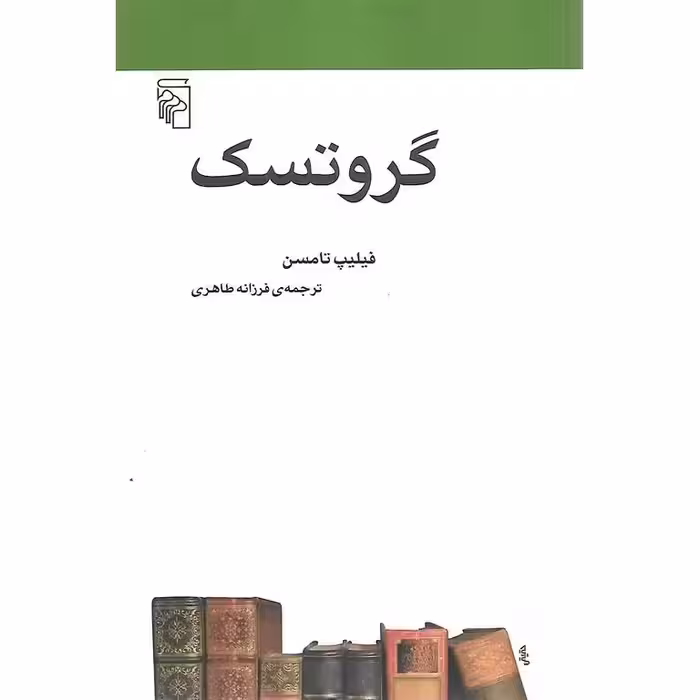 گروتسک