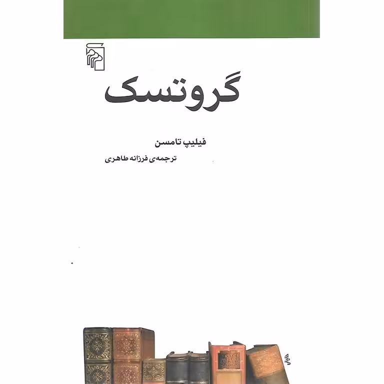 گروتسک