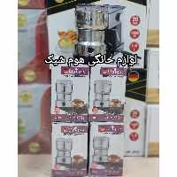 آسیاب یونیک (50گرم 500وات) 