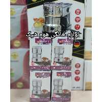 آسیاب یونیک (50گرم 500وات) 