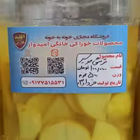 ترشی خانگی موسیر  تهیه شده از موسیر کوهی در ظرف 500 گرمی