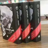 کتاب نگاهی به تاریخ جهان سه جلدی  جلد سخت