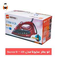 اتو بخار سایونا مدل Sayona SI -405