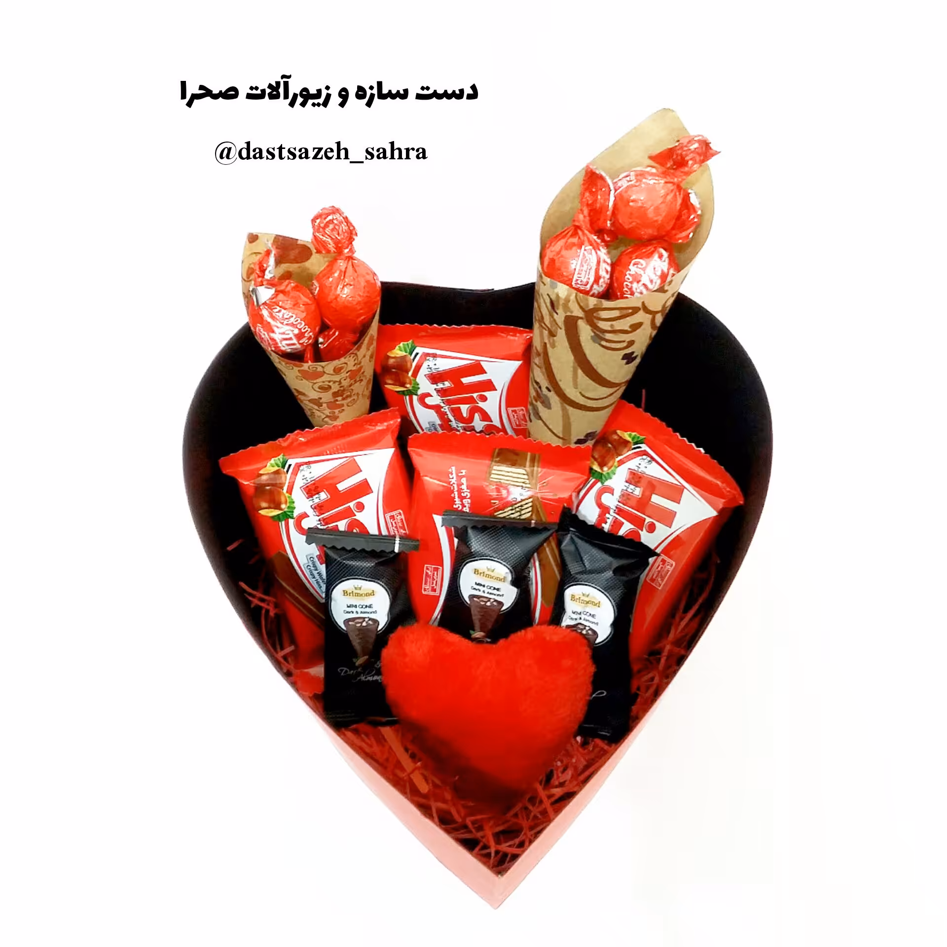 باکس کادو پک هدیه جعبه هدیه شکلات و قلب و پوشال (شکلات هیس و شکلات قیفی با جاکلیدی قلب پولیشی و جعبه قلبی) باکس کادویی