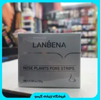 چسب بینی جوش سر سیاه بینی لانبنا LANBENA